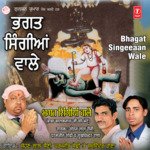 Bhagat Singeeaan Wale - Sohanlal Song Download